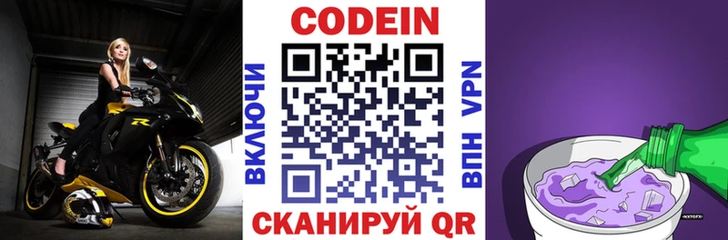 Кодеиновый сироп Lean напиток Lean (лин) Суворов