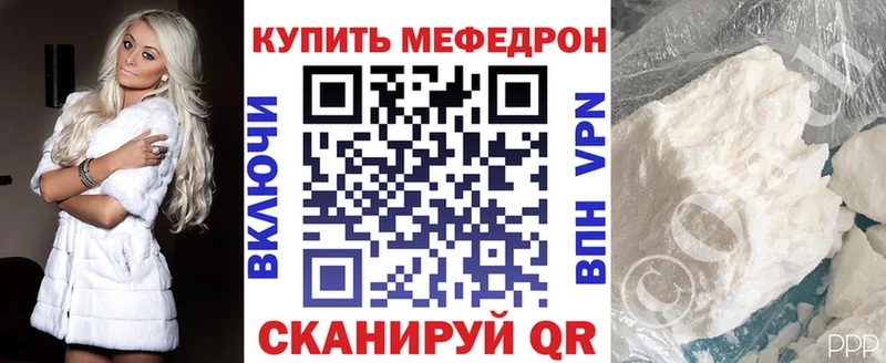 Меф мяу мяу мука Суворов