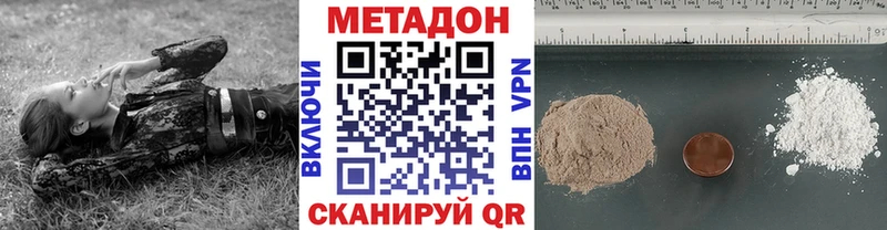 Метадон methadone  Суворов 